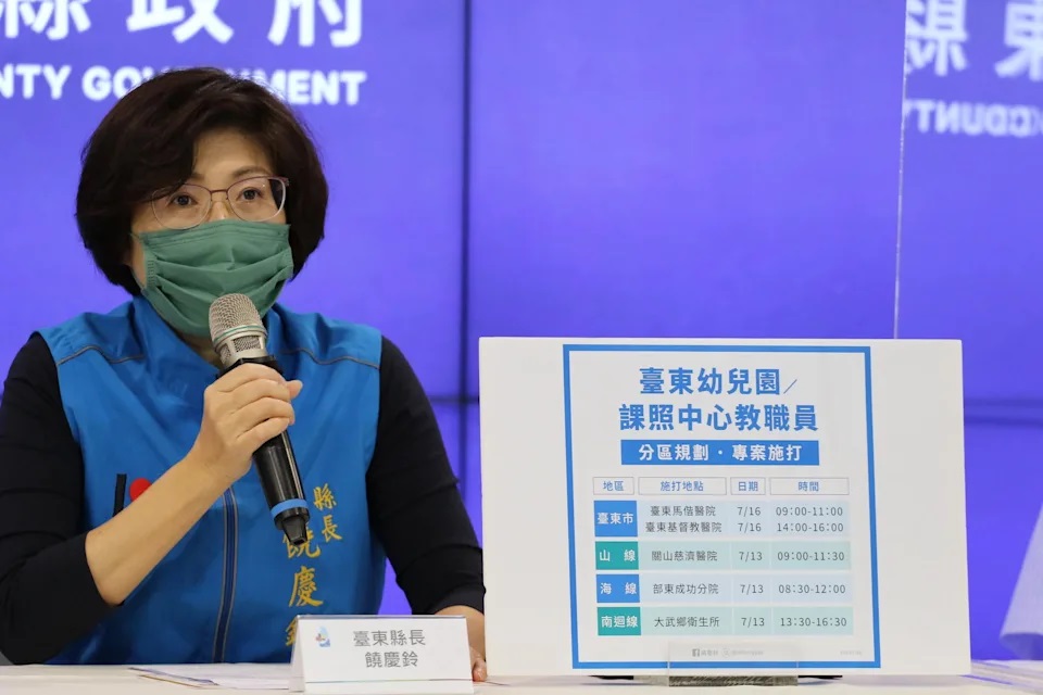 臺東幼兒園、課照中心教職員工採分區專案施打疫苗
